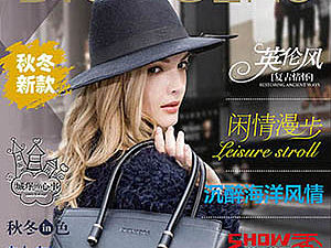 2015秋冬大片杂志