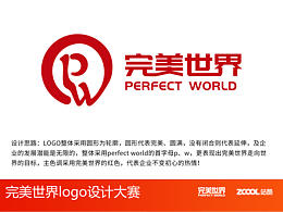 原创作品:完美世界logo设计作品