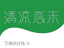 作业参考