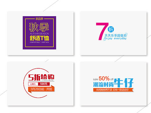 文案排版设计