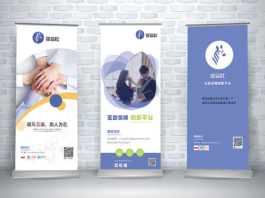 易拉宝