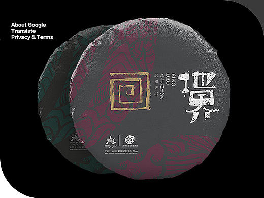 普洱茶-vi、si、包装全套设计