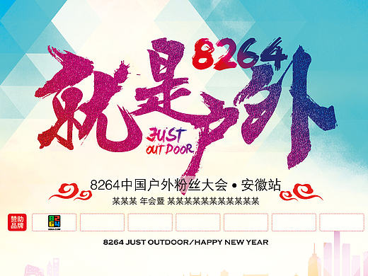 公司年会背景板（个人主页-ZMjA4MjE1NDg=） - 品牌 - 站酷设计师UID亚峰原创素材 - 站酷ZCOOL