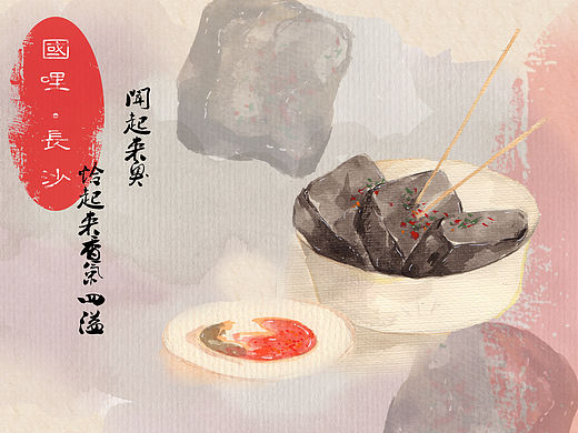 长沙地方手绘明信片