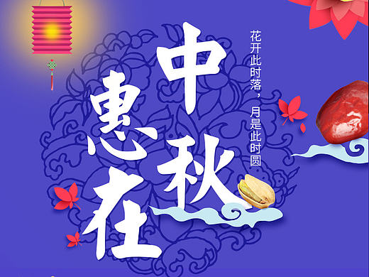 中秋 唯品会品购页   零食首页