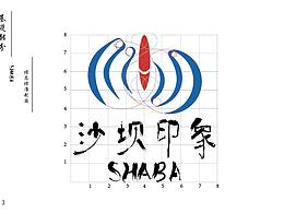 沙壩印象   度假村   LOGO設(shè)計(jì)