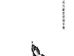 丢勒巧克力视觉识别系统（个人主页-ZMTQwODQ0NA==） - 品牌 - 站酷设计师badman原创素材 - 站酷ZCOOL