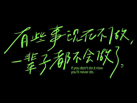 手寫-歌曲（個人主頁-ZNTIyMzcxOTI=） - 字體/字形 - 站酷設(shè)計師一個圓Yum原創(chuàng)素材 - 站酷ZCOOL