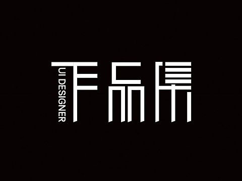 作品集