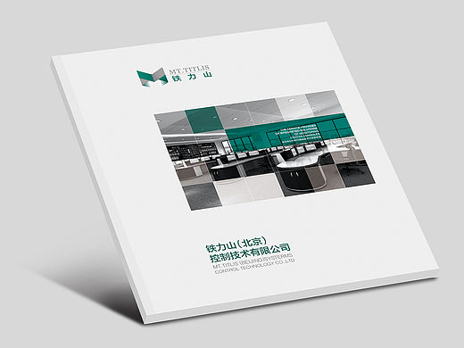 监控台、调度台画册设计