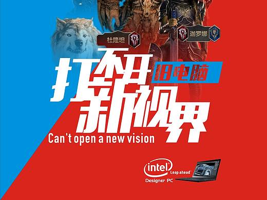 舊電腦打不開新視界?。▊€(gè)人主頁-ZMTY3NTE0NDg=） - 海報(bào) - 站酷設(shè)計(jì)師Moveby設(shè)計(jì)原創(chuàng)素材 - 站酷ZCOOL