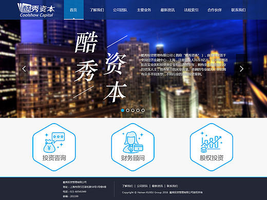 web-酷秀资本