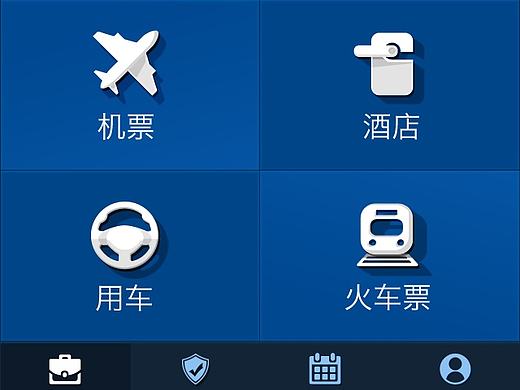 携程商旅app首页设计4.0
