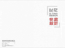 一套设计公司画册设计