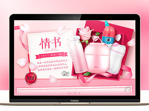 情人節(jié)品牌街&瑩潤涼水壺頁面（個人主頁-ZMjAyMjc2MDg=） - 電商 - 站酷設(shè)計師小豬豬快快跑原創(chuàng)素材 - 站酷ZCOOL