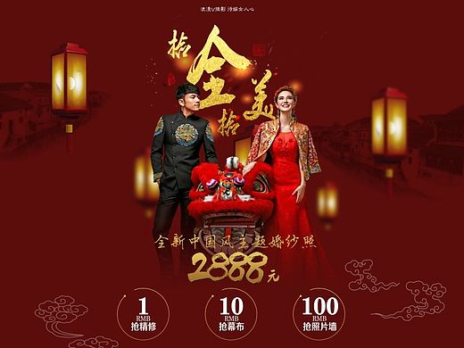 中国风婚纱摄影专题（个人主页-ZMTM2ODEzMTI=） - 运营设计 - 站酷设计师千炑原创素材 - 站酷ZCOOL