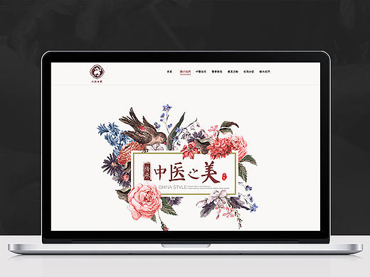 中药世家 网站首页
