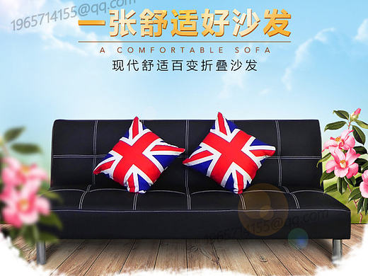 黑色時尚折疊沙發(fā)詳情（個人主頁-ZMTg3NTkyNTI=） - 運營設計 - 站酷設計師等你帶我去看海原創(chuàng)素材 - 站酷ZCOOL