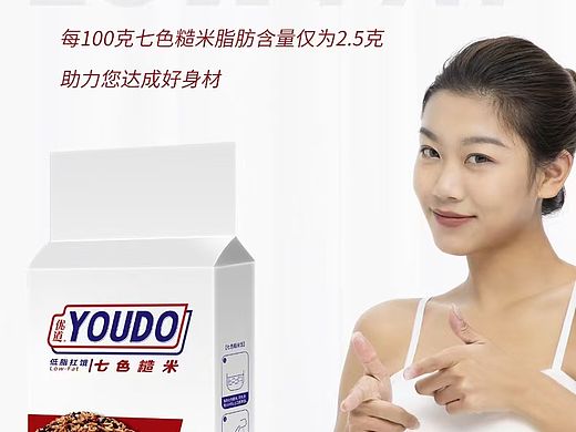 优稻•七色糙米包装设计