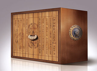 晋城历史文化丛书设计