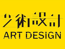 艺术设计字体logo