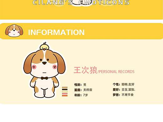 王次狼的I P设计