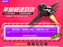 年前极速到货