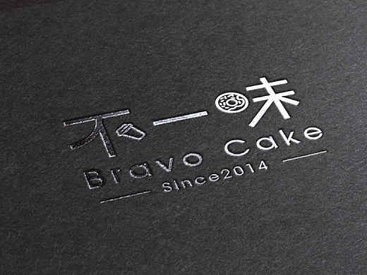 不一味甜品logo视觉提案
