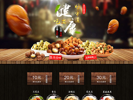 本草豆坊淘宝店首页