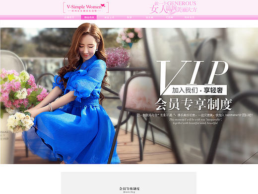 女装网页