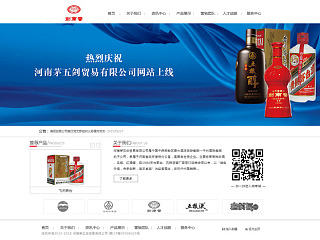 酒品网站