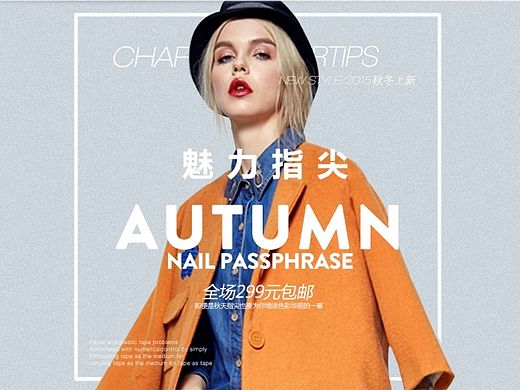 电商WEB（垂直门店）（个人主页-ZMTM3NDUzNTY=） - 电商 - 站酷设计师小姐姐很酷i原创素材 - 站酷ZCOOL