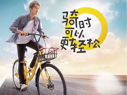 ofo让骑行在这个初夏的日子变得更美好