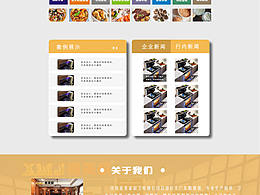 網(wǎng)站首頁設(shè)計