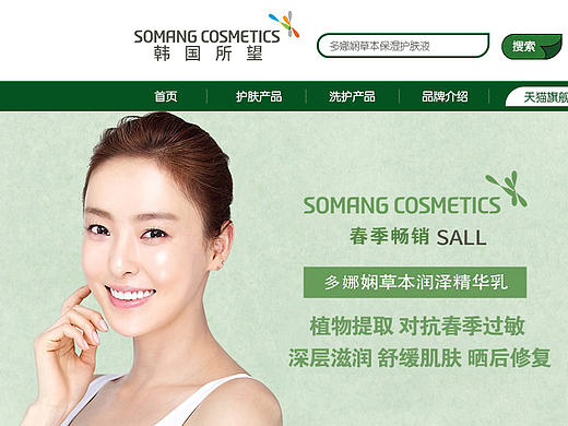 韩国所望化妆品官网