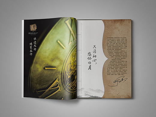 杂志排版 企业杂志 金融杂志 商业杂志 画册排版 企业画册 金融画册 商业画册