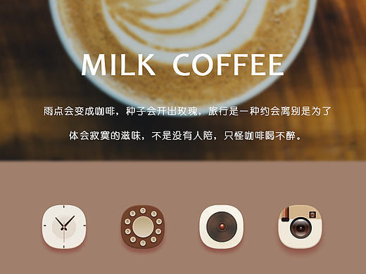 MILK  COFFEE—手机主题