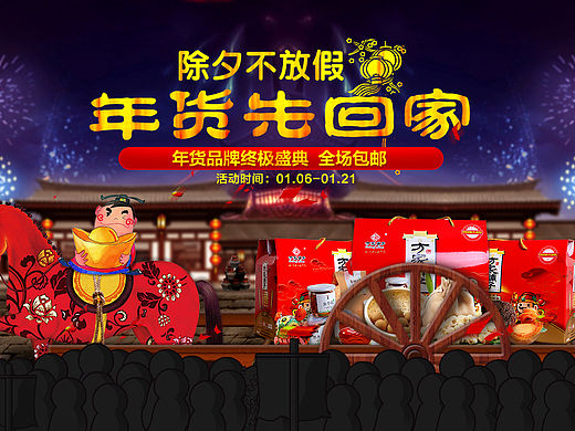 一些活动banner合集