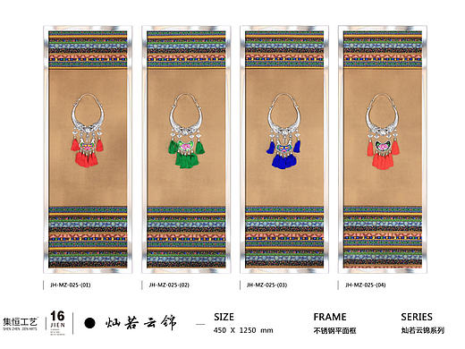 民族风 —“以银为结，以布为彩” 