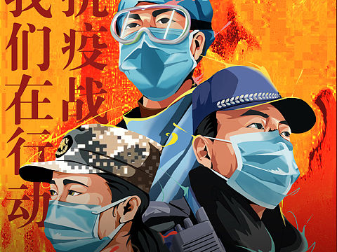 武汉加油，向城市守护者致敬（个人主页-ZNDI1NTU5MDQ=） - 海报 - 站酷设计师柳CHa原创素材 - 站酷ZCOOL