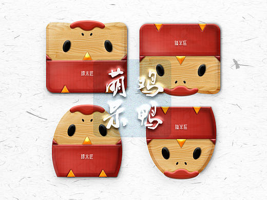 萌鸡呆鸭-木梳/梳子