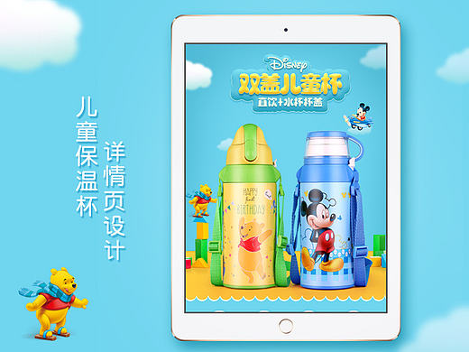 迪士尼双盖儿童保温水杯