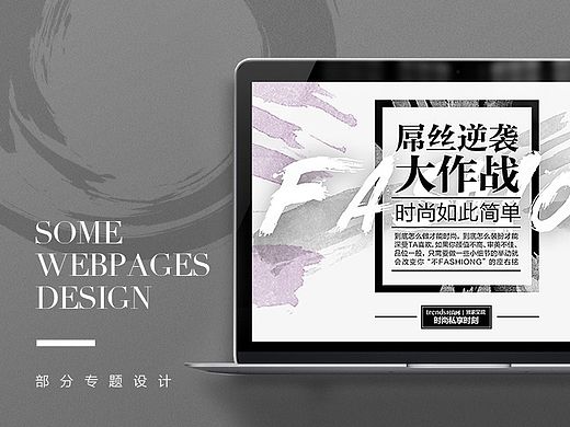 部分时尚/美容/节日专题整理