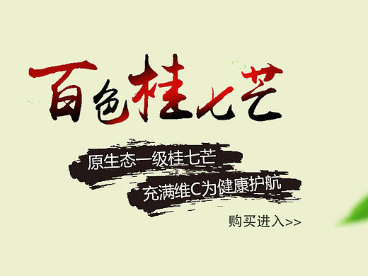 百色芒果商城banner（个人主页-ZMTc4MDk0MDQ=） - 运营设计 - 站酷设计师王小花53原创素材 - 站酷ZCOOL