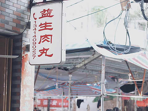 逛了個市場（個人主頁-ZMzA5NjEyMTY=） - 人文/紀實攝影 - 站酷設(shè)計師全能的加班狗原創(chuàng)素材 - 站酷ZCOOL