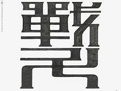 画册