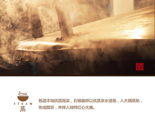 美和居  老醋坊