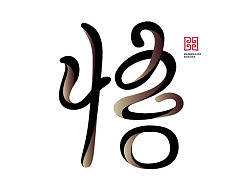 整理一组字