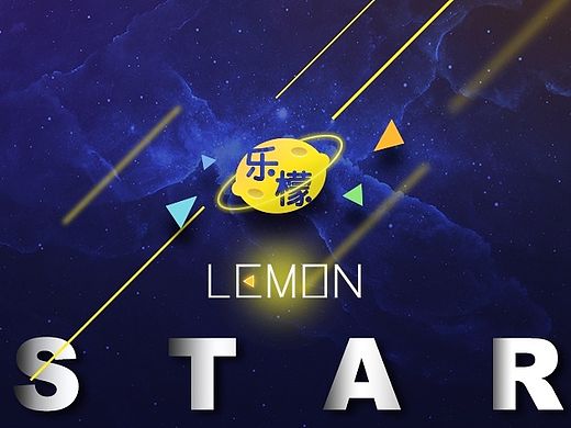 LEMON STAR ·COLOR (樂檬星·色彩)（個人主頁-ZMTMzODI5NDA=） - 主題/皮膚 - 站酷設(shè)計師Ui狂想曲838原創(chuàng)素材 - 站酷ZCOOL