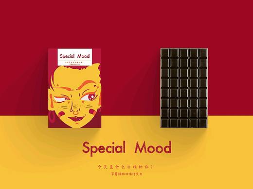 巧克力系列包装——Special Mood